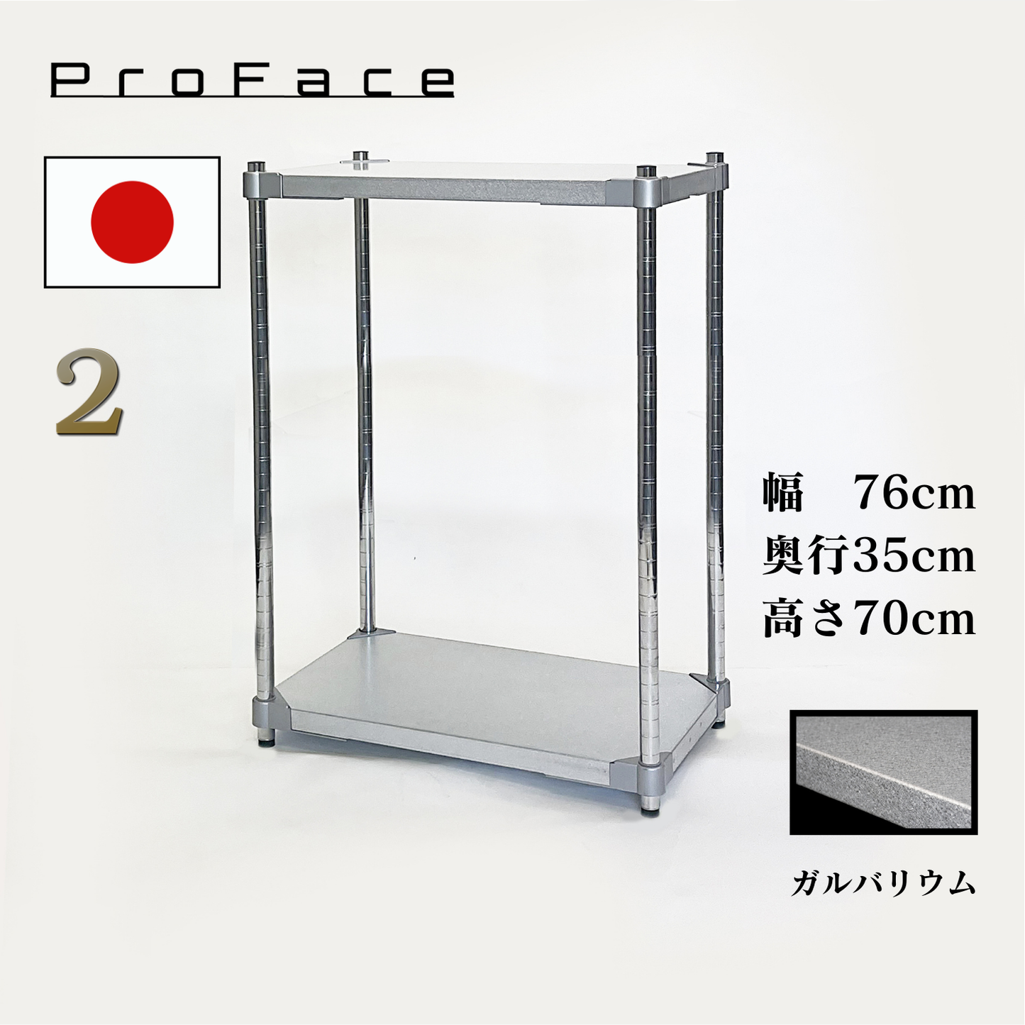 PROFACE Scaffale Galvanizzato a 2 livelli Profondità 35 cm Prodotto a Tsubame-Sanjo