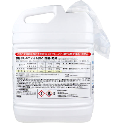 抗菌・無香料 衣料用液体洗剤 5kg