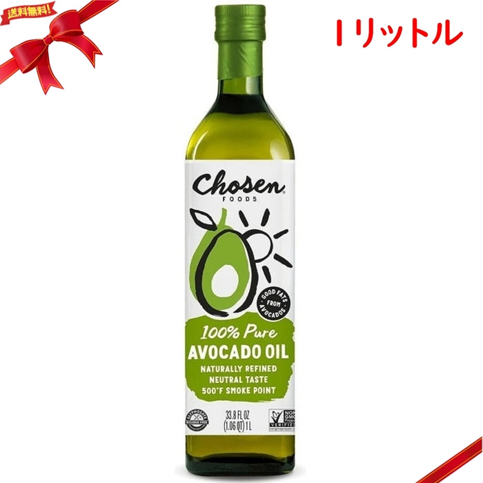 アボカドオイル 1L