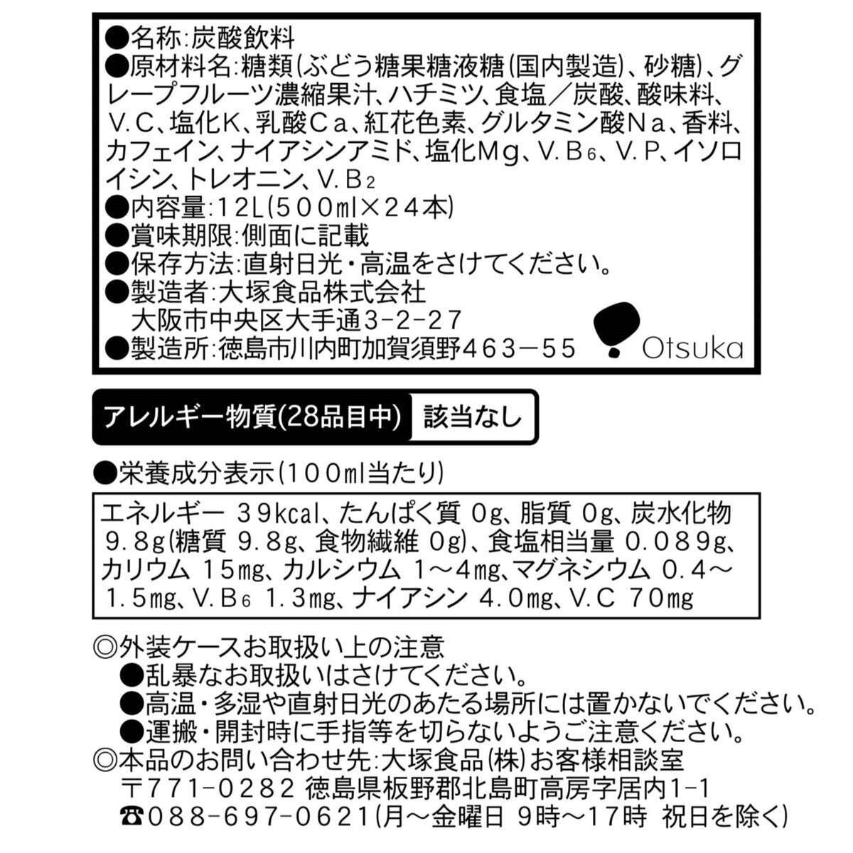 マッチ 500ml x 24本 1日分のビタミン