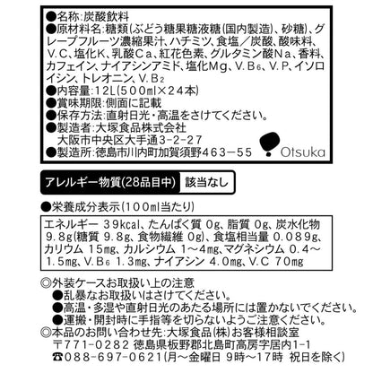 マッチ 500ml x 24本 1日分のビタミン