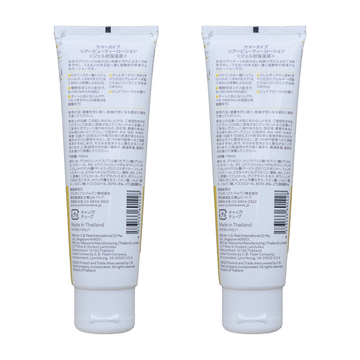 Summer's Eve Lozione Shear Beauty 104ml x 2 pezzi