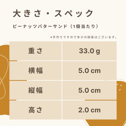 フスボンピーナッツバターサンド 糖質3.0g/個（２個入）