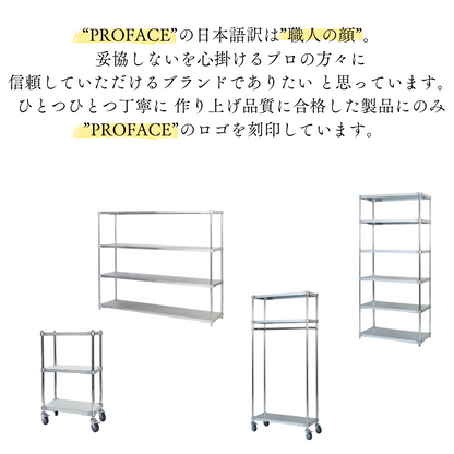 【燕三条製】　PROFACE　ガルバリウム ハンガーラック3段　クロムメッキポール