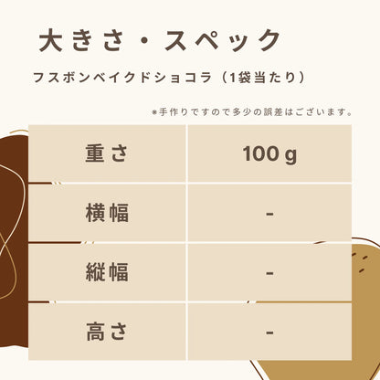 Fusubon Baked Chocolate 6,5g di carboidrati/sacchetto