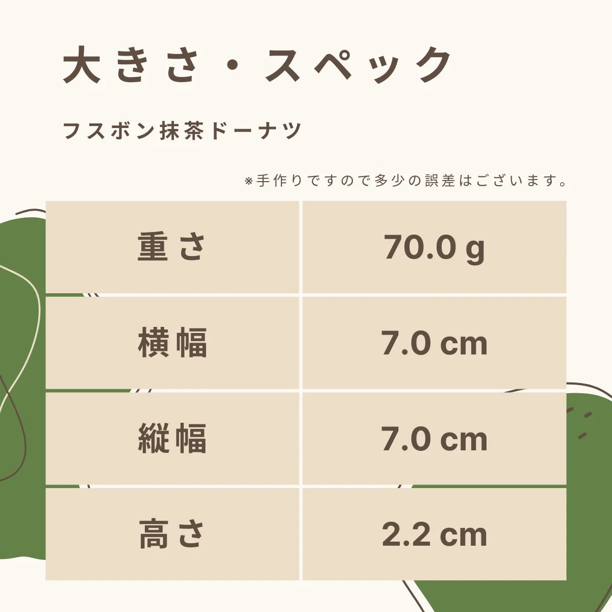Fusubon Matcha Donut 3,4g carboidrati
