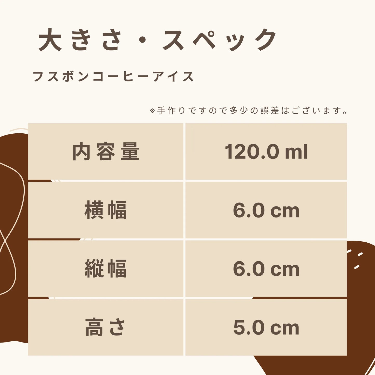 フスボンコーヒーアイス  糖質3.6g（120ml）