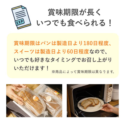 フスボンピーナッツバターサンド 糖質3.0g/個（２個入）