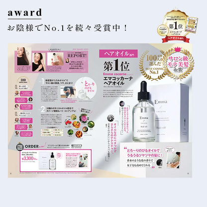 Ema Cocarne Olio per Capelli 60mL｜Emma Cocarne