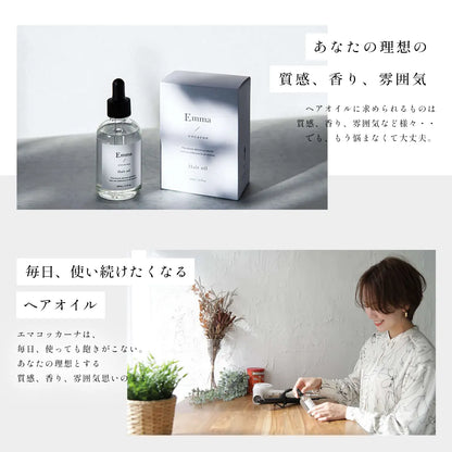 Ema Cocarne Olio per Capelli 60mL｜Emma Cocarne