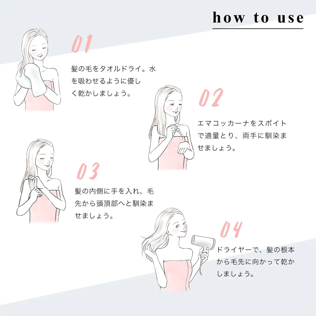 Ema Cocarne Olio per Capelli 60mL｜Emma Cocarne