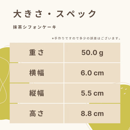 Chiffon cake al matcha - Carboidrati 0,8 g